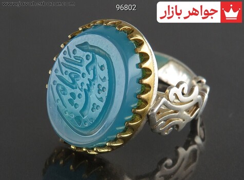 انگشتر نقره عقیق مردانه [یا امام حسین] - 96802